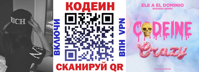 наркота  omg как зайти  Кодеиновый сироп Lean Purple Drank  Дорогобуж 