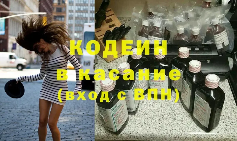 Кодеин Purple Drank  kraken вход  Дорогобуж 