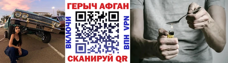 ГЕРОИН афганец  Дорогобуж 