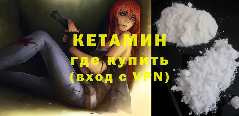 Кетамин ketamine  гидра зеркало  Дорогобуж 