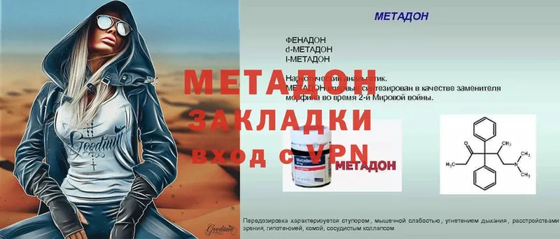 МЕТАДОН мёд  Дорогобуж 